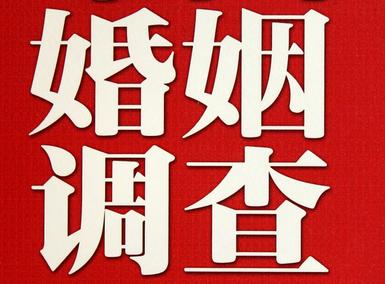 婚姻需要约束自己-南浔区私人调查