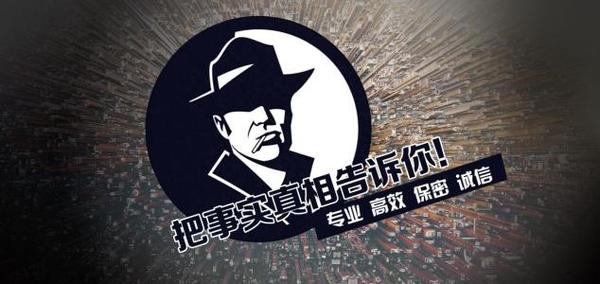 南浔区私家调查公司的几大原则